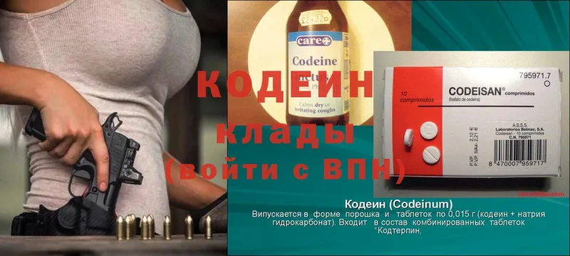 Codein Purple Drank  Волжск 